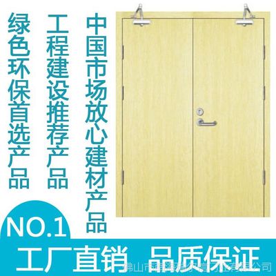 【瑞爾信新款甲級(jí)木質(zhì)防火門 中式家居雙開消防門 工程采購(gòu)?fù)ǖ篱T圖片】瑞爾信新款甲級(jí)木質(zhì)防火門 中式家居雙開消防門 工程采購(gòu)?fù)ǖ篱T