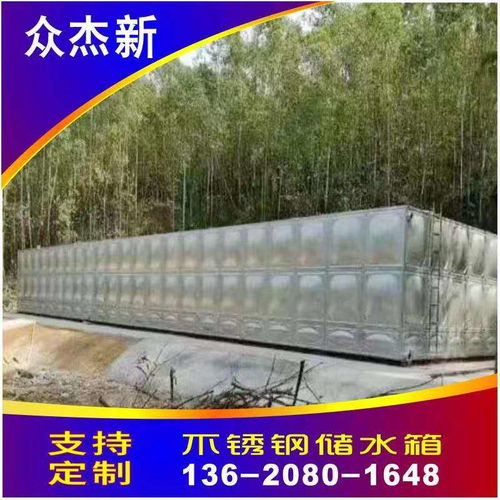 不銹鋼組合式水箱報(bào)價(jià) 廠家