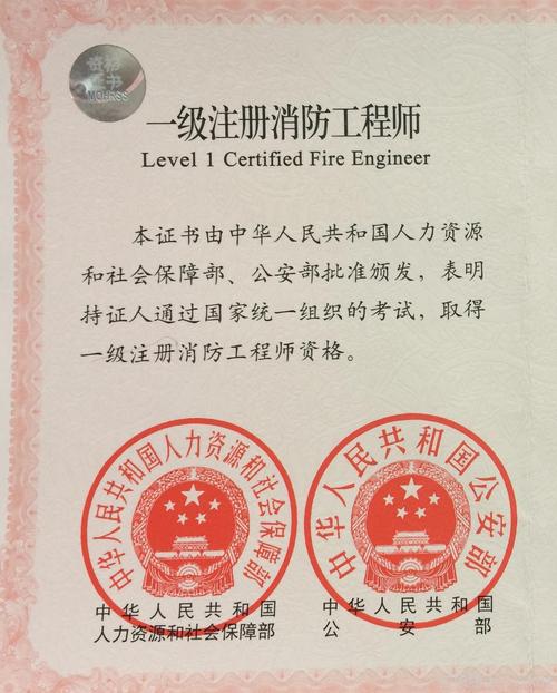 注冊(cè)消防工程師復(fù)備考報(bào)名考試注冊(cè)百事貼