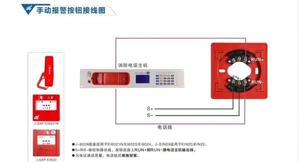 依愛(ài)消防火災(zāi)報(bào)警產(chǎn)品接線圖#青鳥(niǎo)消防 #尼特消防 #消防工程