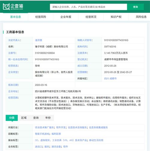 羅永浩再被強制執行，回應稱因受逼迫簽署“流氓協議”涉及計算機技術開發糾紛