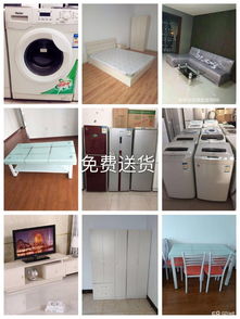 北京出租房家電家具一站式解決方案 租賃、配送與安裝服務(wù)詳解